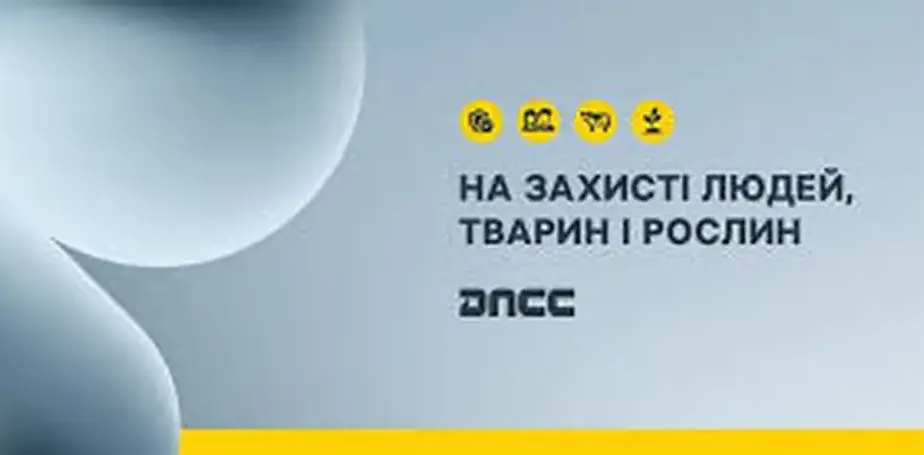 Цілі діяльності ДП «Центр охорони здоров’я тварин»