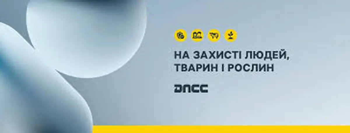 Цілі діяльності ДП «Центр охорони здоров’я тварин»