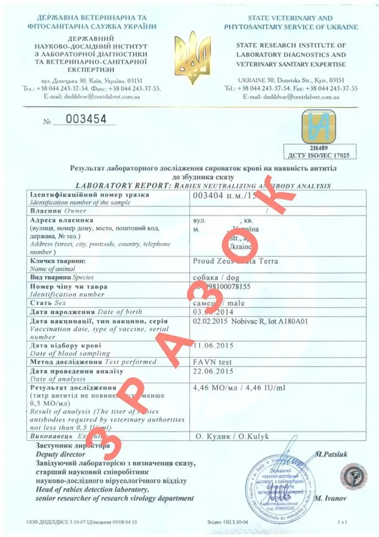Титри на сказ у Києві